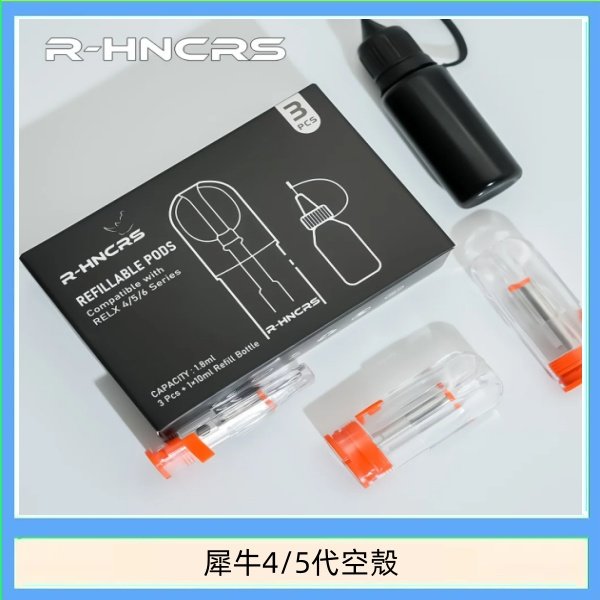 R-HNCRS犀牛通用SP2S/relx 4/5/6代主機空殼 一盒3顆