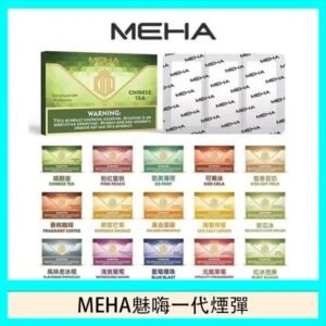 MEHA魅嗨一代通用煙彈陶瓷芯霧化技術3顆裝