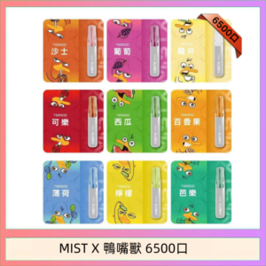 MIST X 鴨嘴獸 6500口一次性拋棄式電子煙｜陶瓷芯更穩定