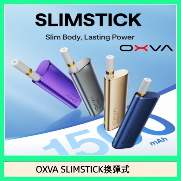 OXVA SLIMSTICK 預注油加熱棒電子煙拋棄式