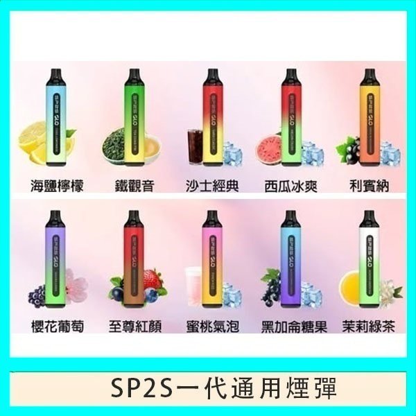 SP2S GLO拋棄式電子煙思博瑞一次性7000口