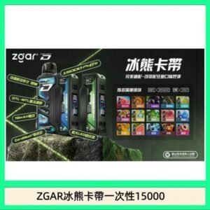 ZGAR Project D 冰熊卡帶15000口煙彈適配冰熊卡帶電子煙主機